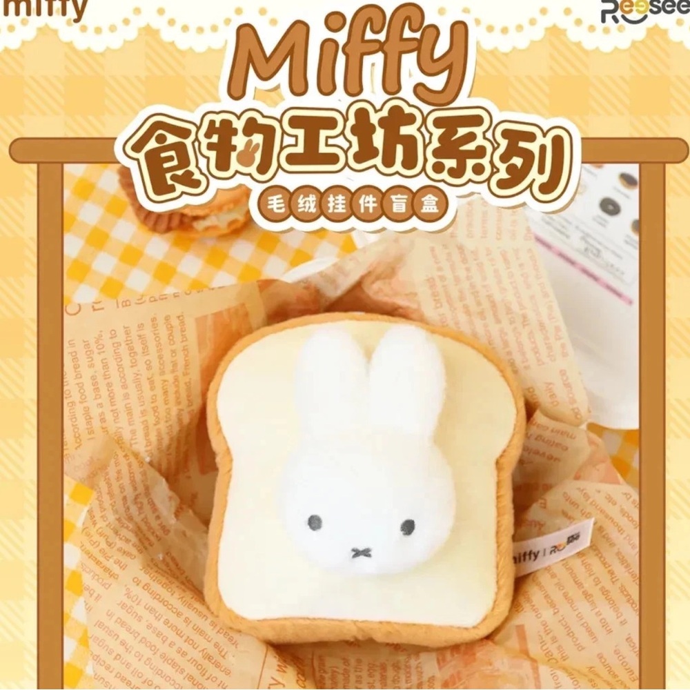 Miffy Food Workshop Series Plush Pendant Box - Buttered Toast NEW - Picture 2 of 14